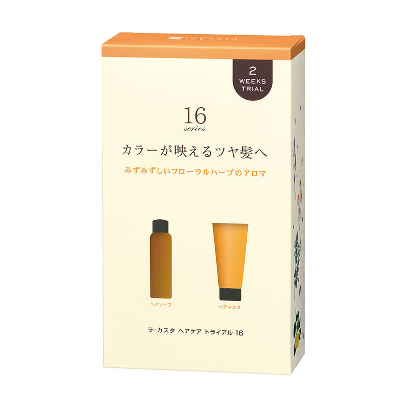 Aroma Esthe Hair Care Travel Set #16