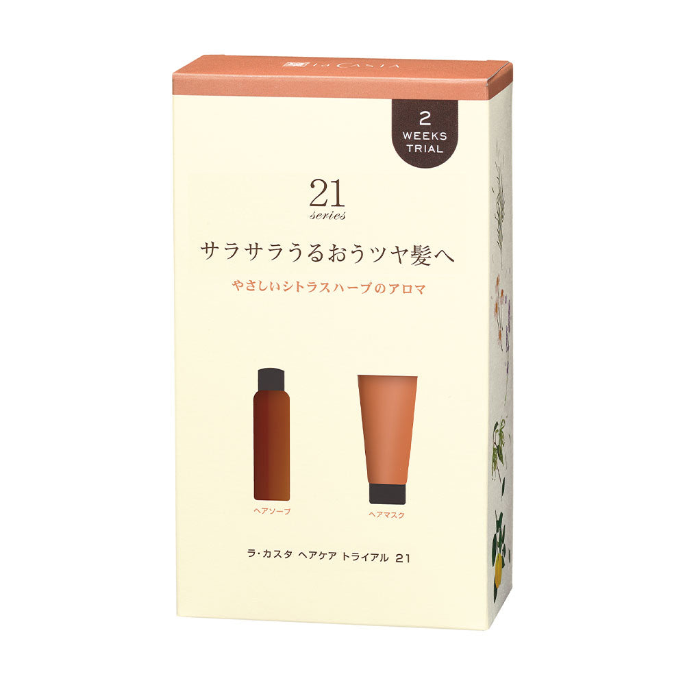 Aroma Esthe Hair Care Travel Set #21