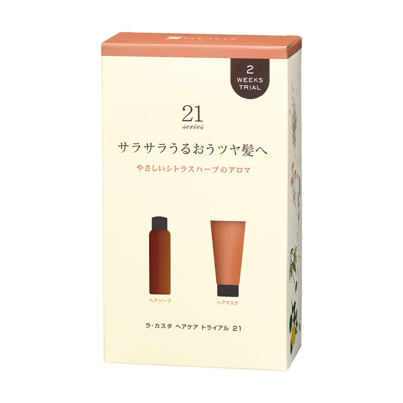 Aroma Esthe Hair Care Travel Set #21