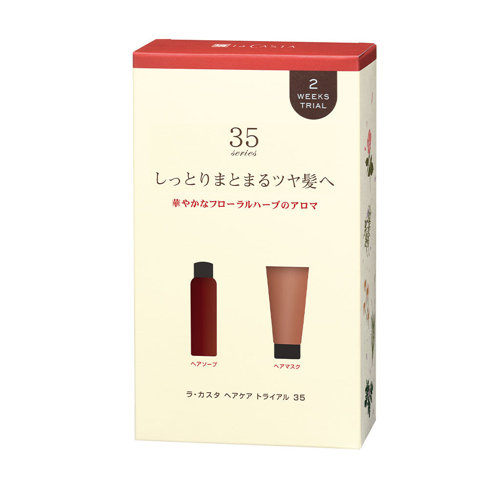 Aroma Esthe Hair Care Travel Set #35