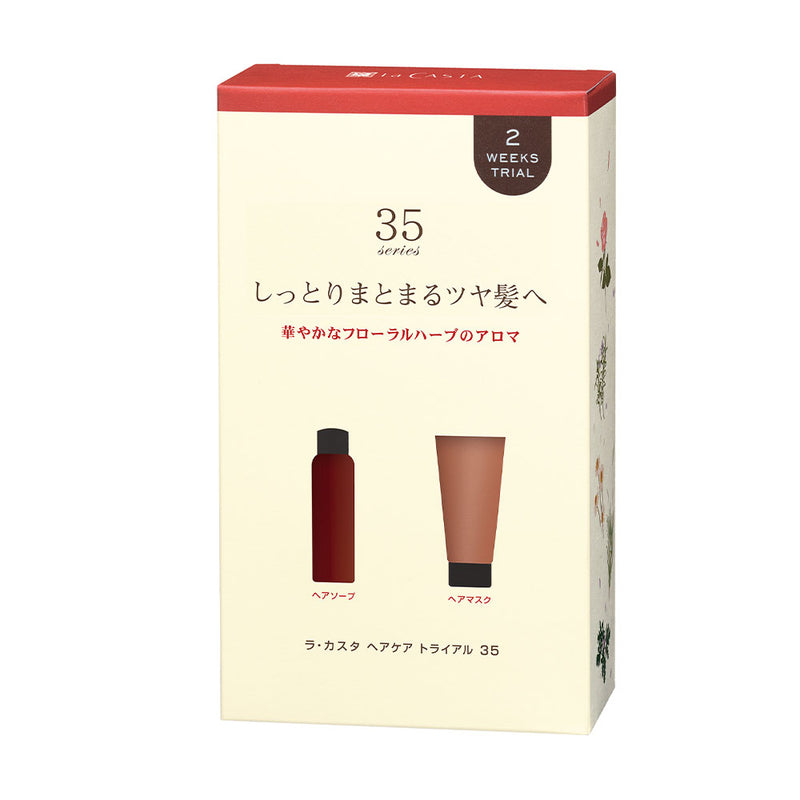 Aroma Esthe Hair Care Travel Set #35