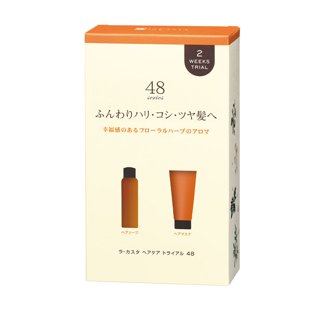 Aroma Esthe Hair Care Travel Set #40